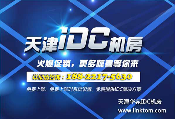 高碑店如何选择合适的服务器托管机房？